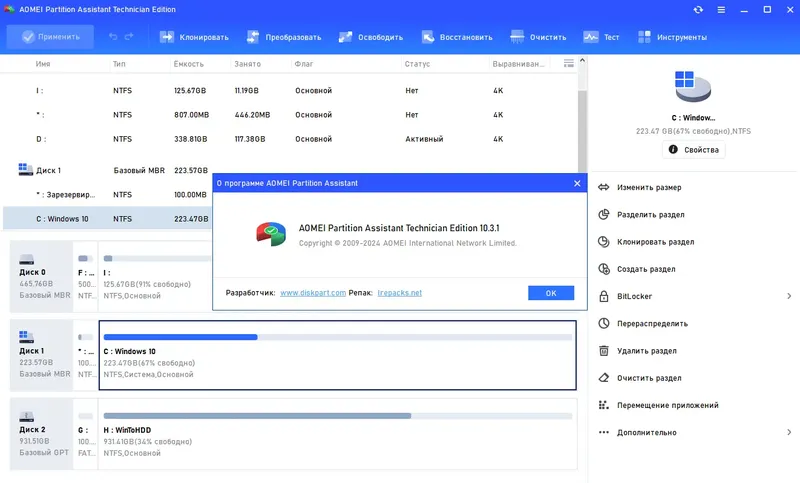 Инсталляция и активация