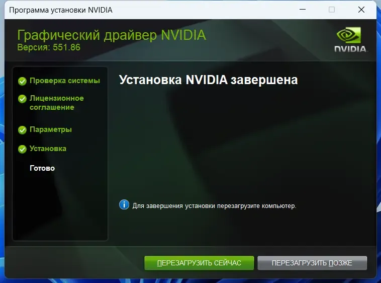 Инсталляция и активация