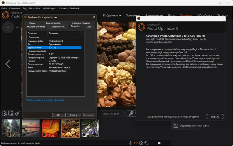 Инсталляция и активация