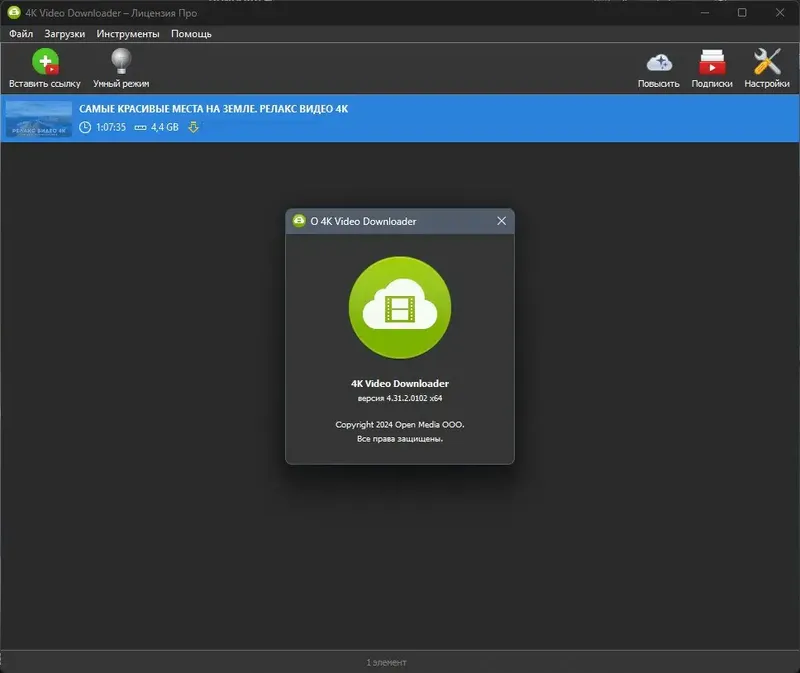 Инсталляция и активация