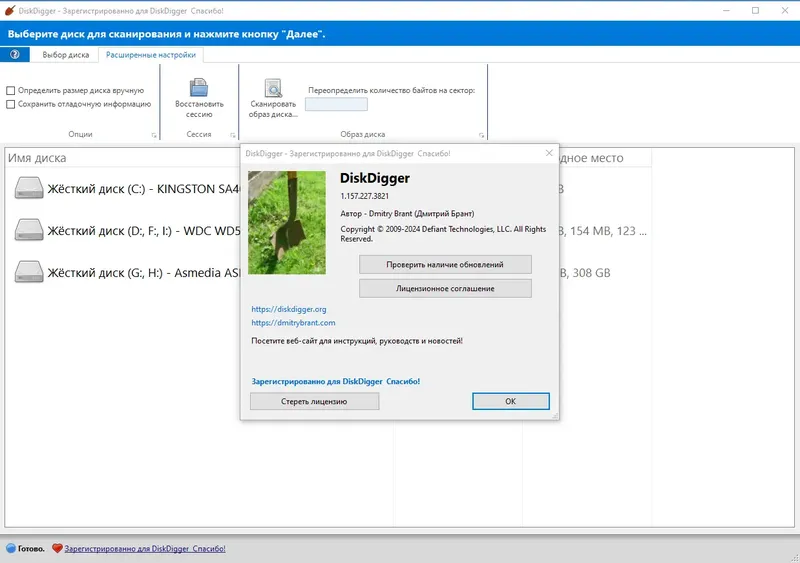 Инсталляция и активация