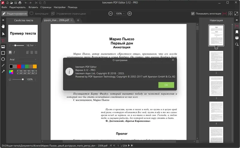 Инсталляция и активация