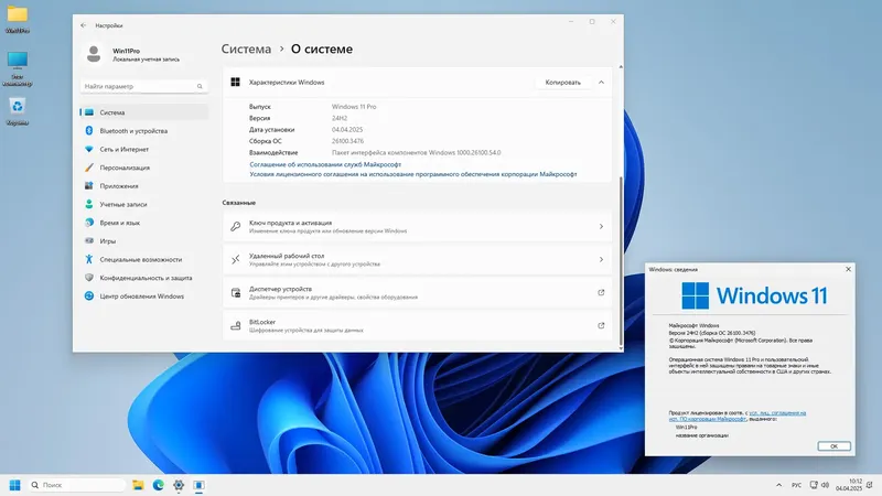 Инсталляция и активация