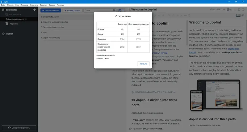 Инсталляция и активация