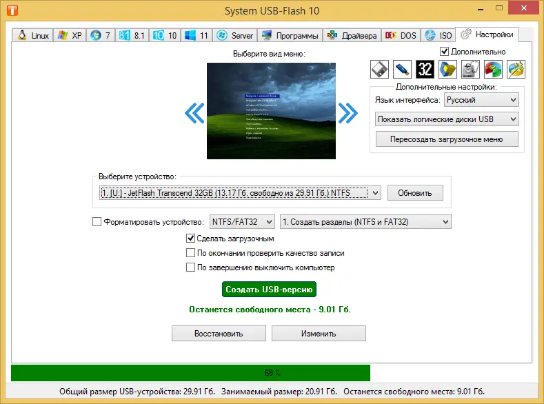 Инсталляция и активация