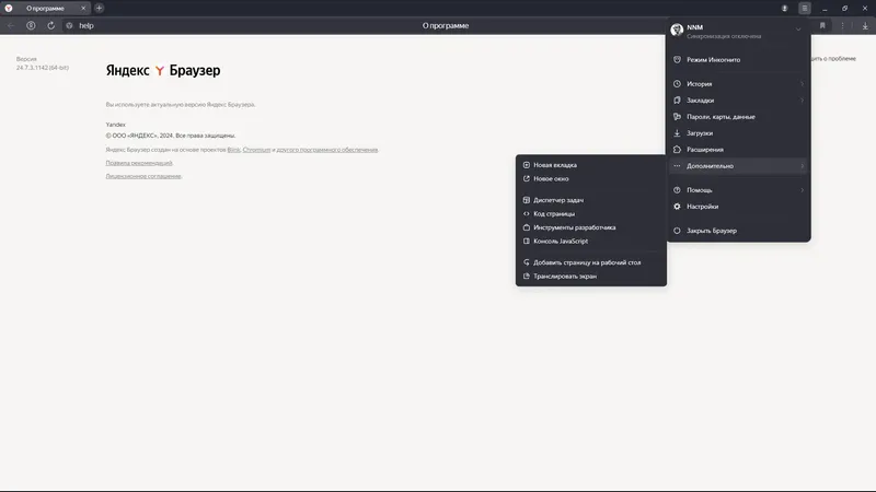 Инсталляция и активация