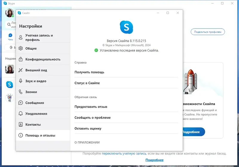 Инсталляция и активация
