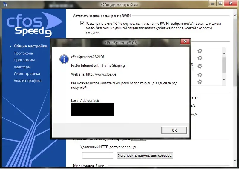 Инсталляция и активация