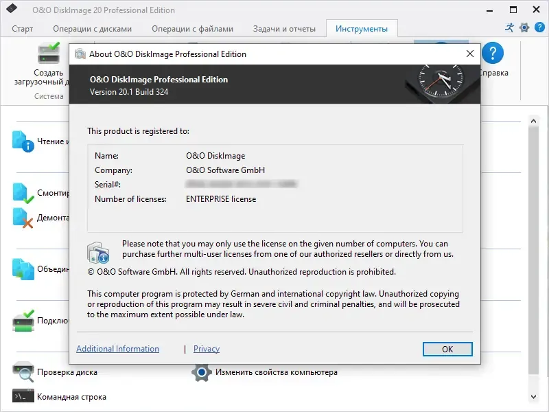 Инсталляция и активация