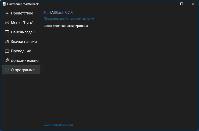 Инсталляция и активация