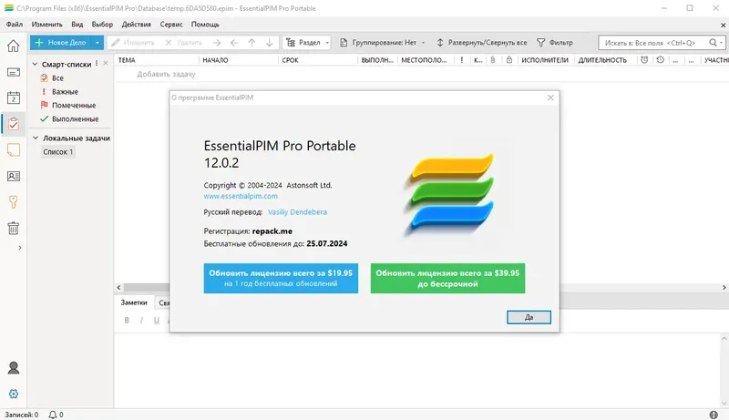 Инсталляция и активация