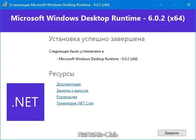 Инсталляция и активация
