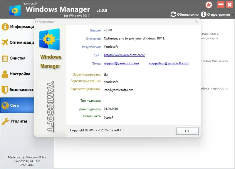 Инсталляция и активация