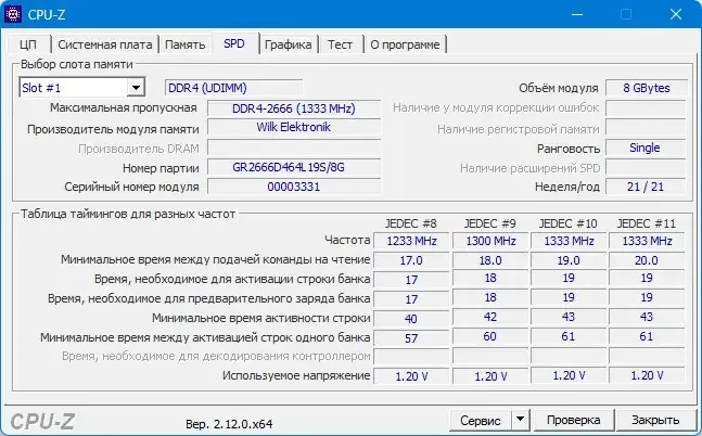 Инсталляция и активация