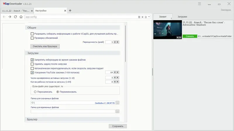 Инсталляция и активация