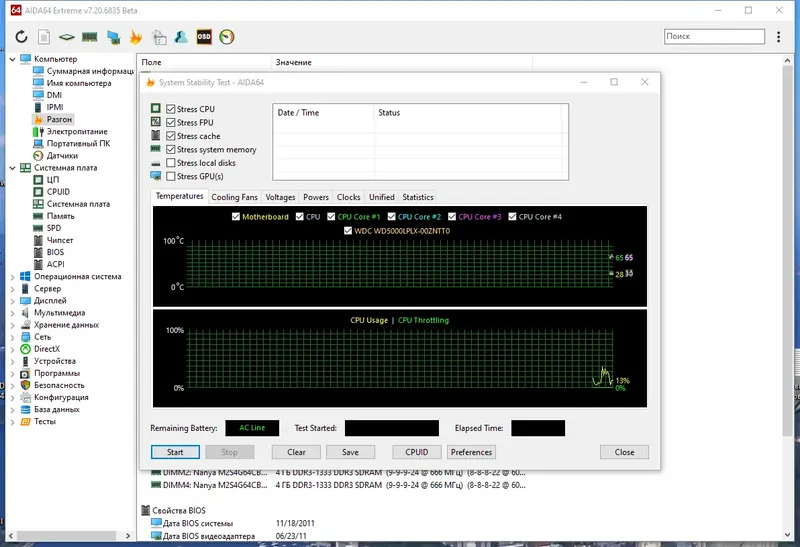 Инсталляция и активация