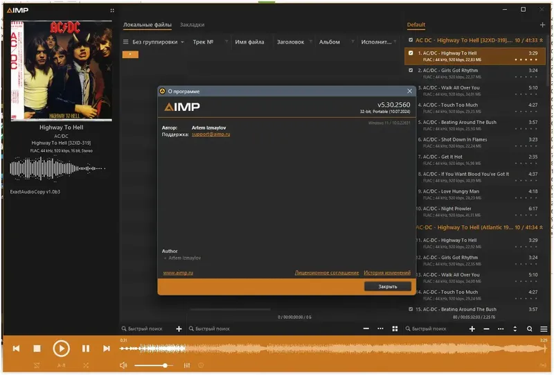Инсталляция и активация