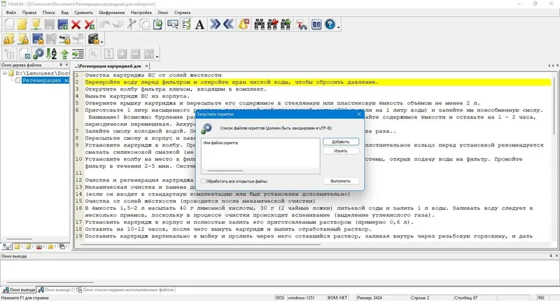 Инсталляция и активация