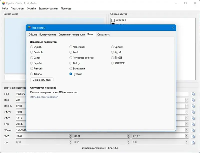 Инсталляция и активация