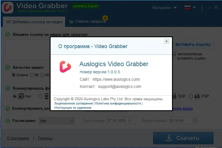 Инсталляция и активация