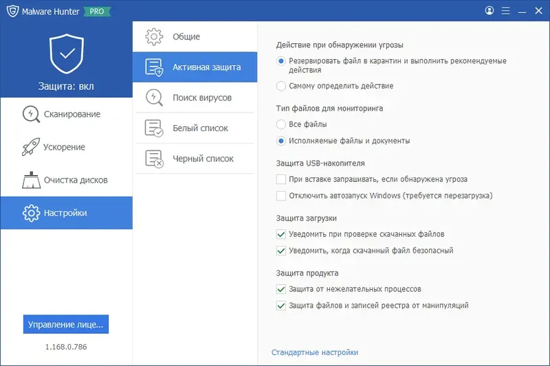 Инсталляция и активация