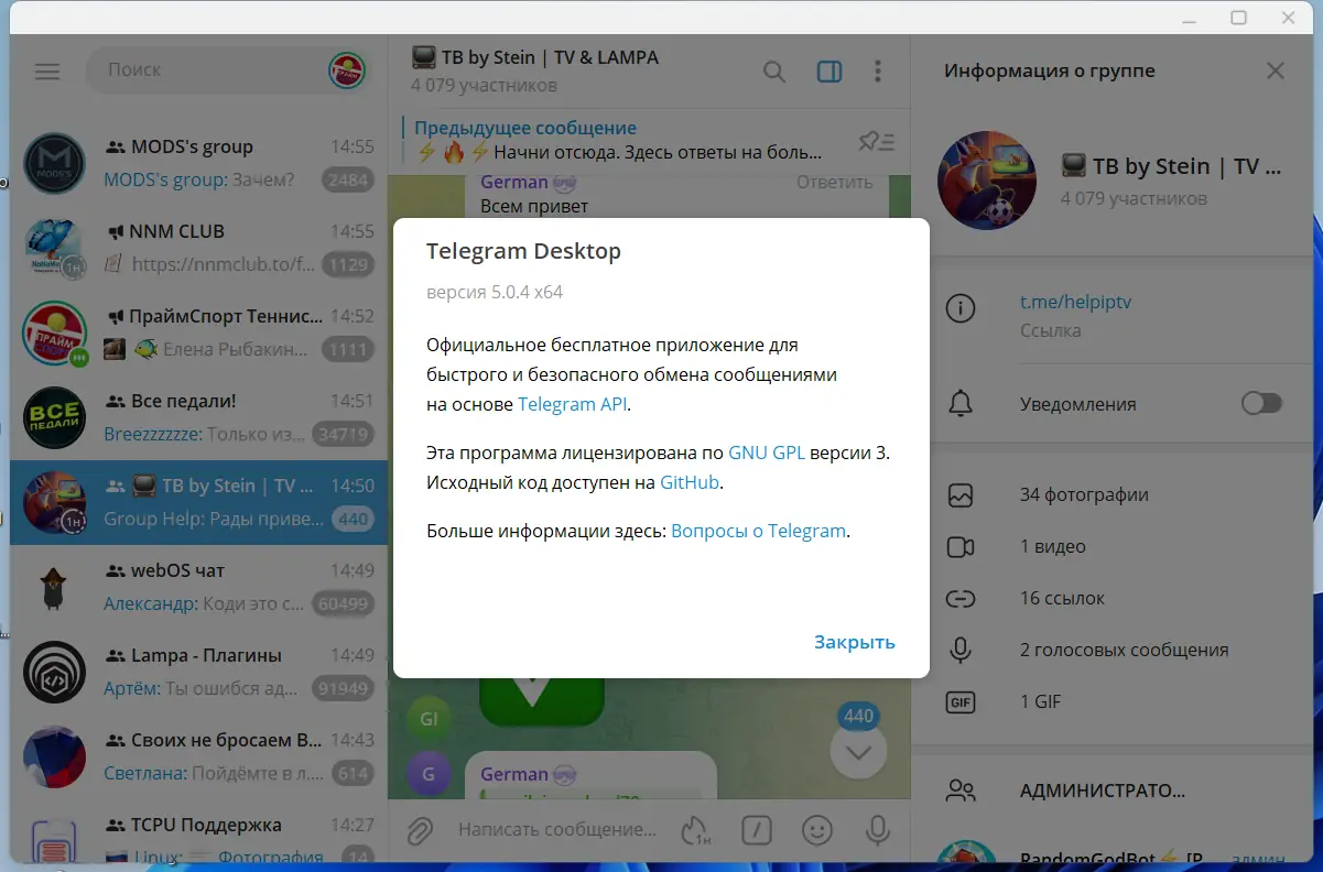Инсталляция и активация