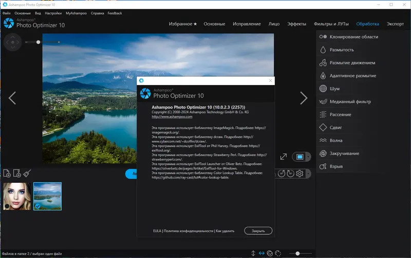 Инсталляция и активация