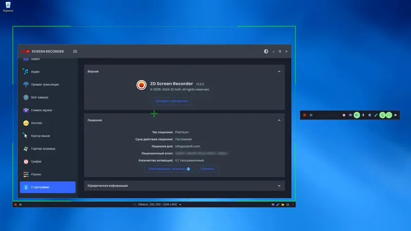 Инсталляция и активация