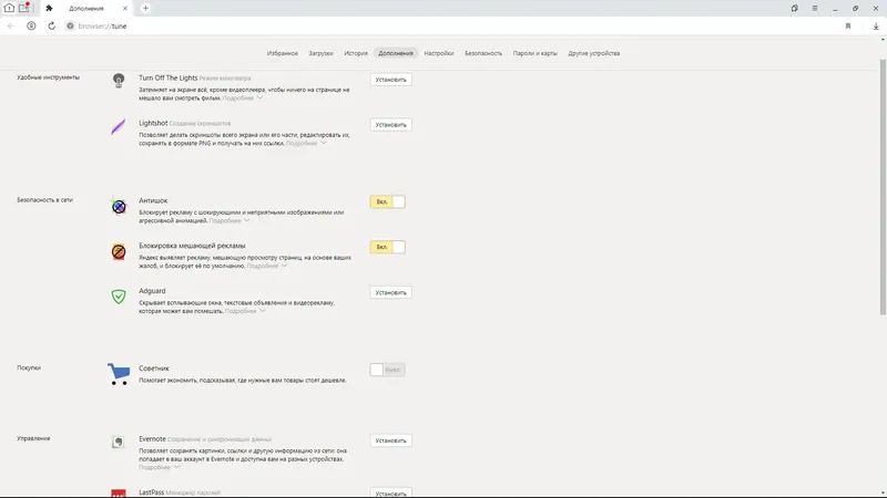 Инсталляция и активация