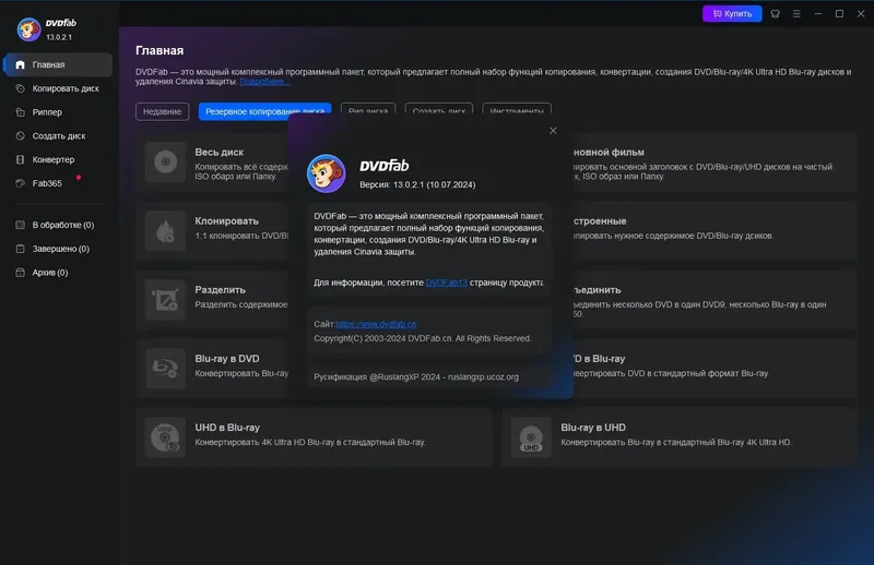 Инсталляция и активация
