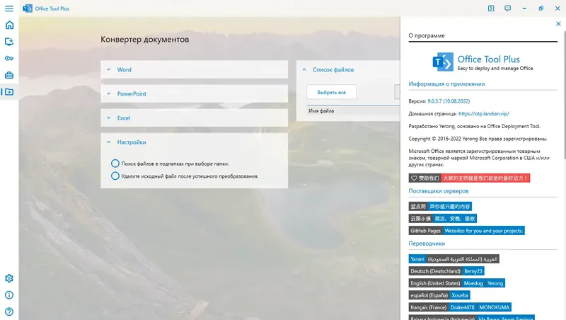 Инсталляция и активация