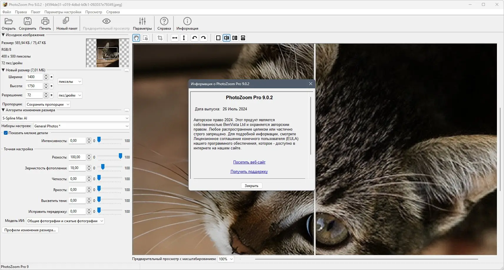 Инсталляция и активация