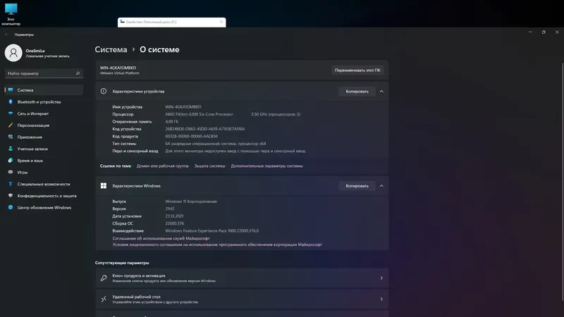 Инсталляция и активация