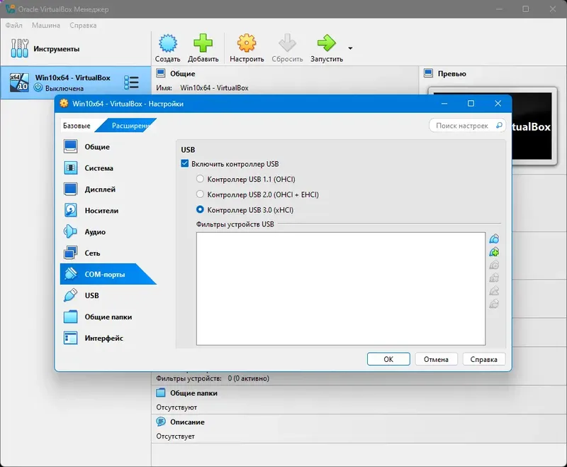 Инсталляция и активация