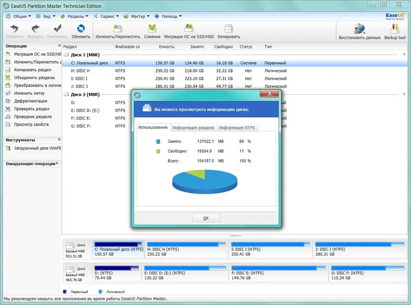 Инсталляция и активация