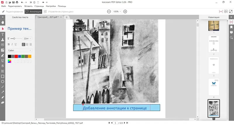 Инсталляция и активация