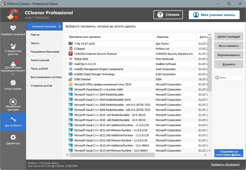 Инсталляция и активация