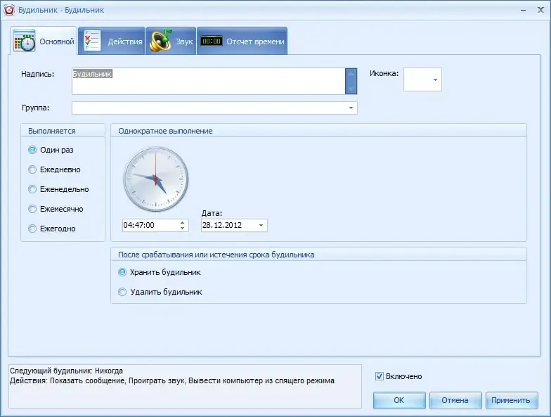 Инсталляция и активация