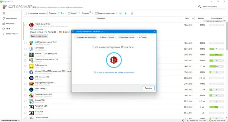 Инсталляция и активация