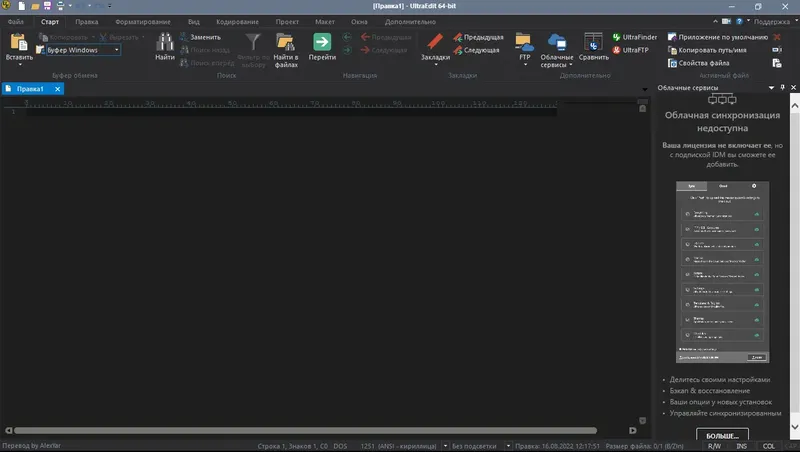 Инсталляция и активация