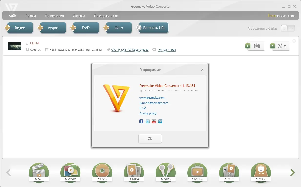 Инсталляция и активация