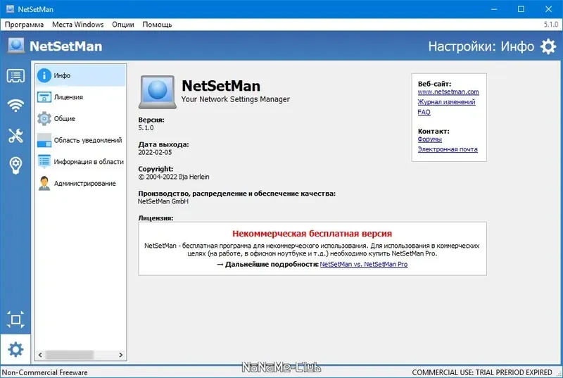 Инсталляция и активация