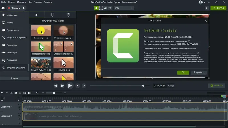 Инсталляция и активация