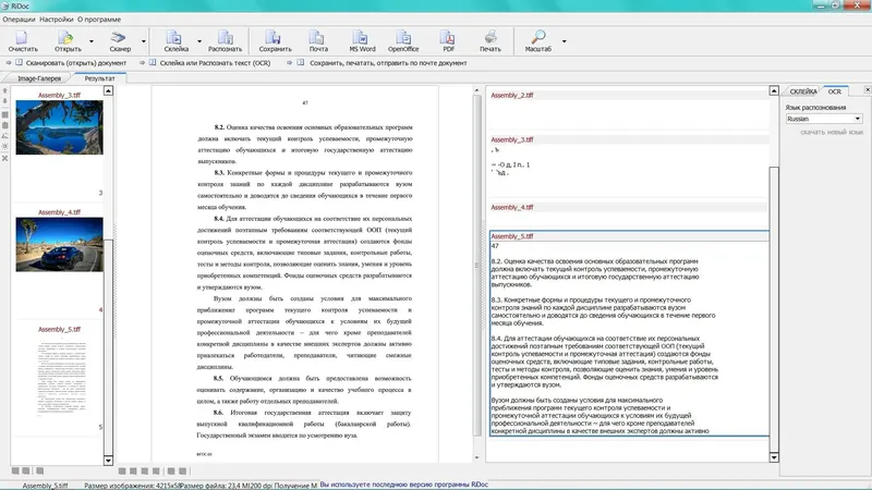 Инсталляция и активация