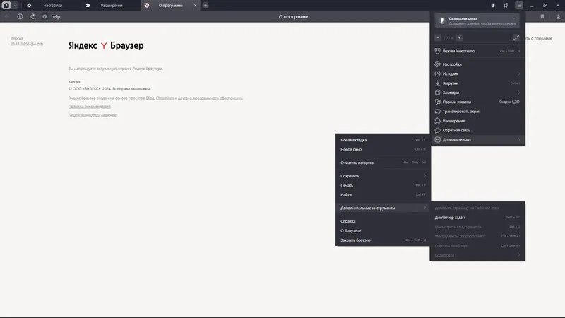 Инсталляция и активация