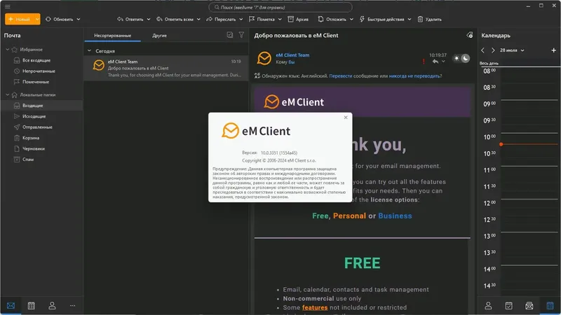 Инсталляция и активация