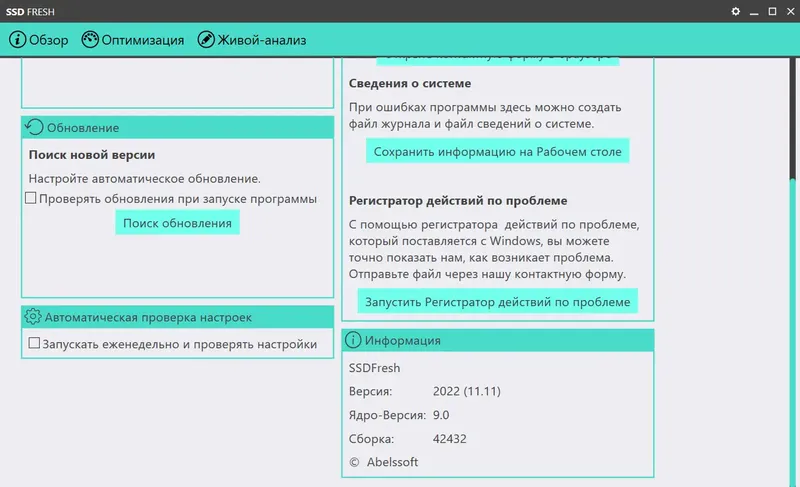Инсталляция и активация