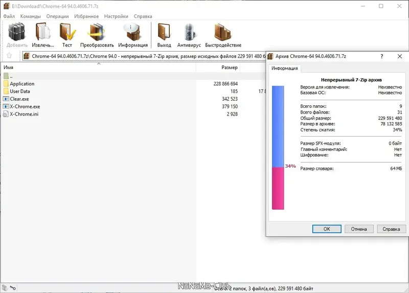 Инсталляция и активация