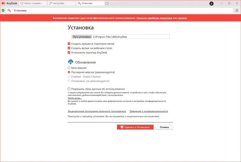Инсталляция и активация