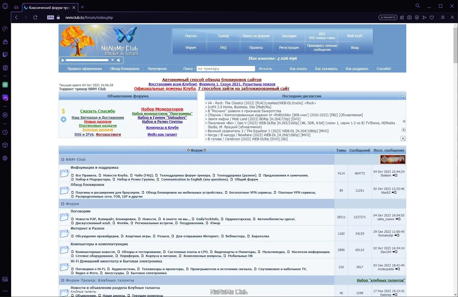 Инсталляция и активация